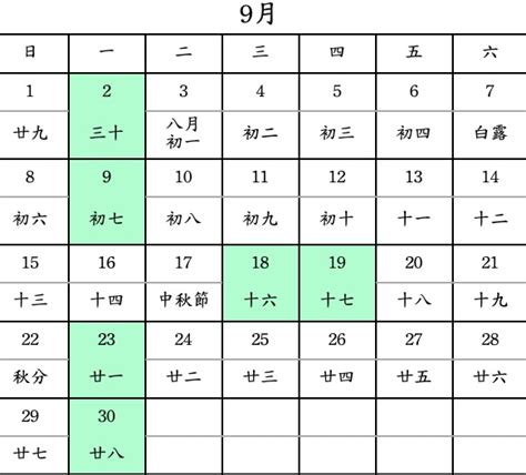 一年節日表|2024年節日表大全，2024全年節日一覽表，2024年中西方傳統節。